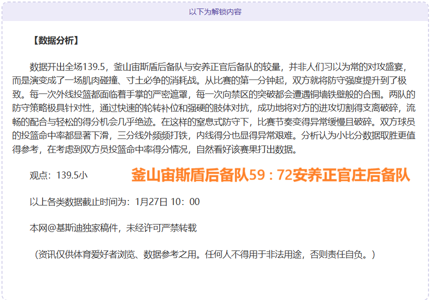 曼联主场力,克伊普斯维,马奎尔头槌,新葡京,新葡京app,新葡京娱乐,新普京赌场